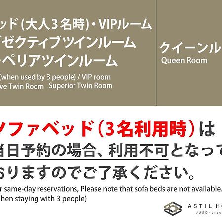 Astil Hotel Juso Precious Osaka Eksteriør billede