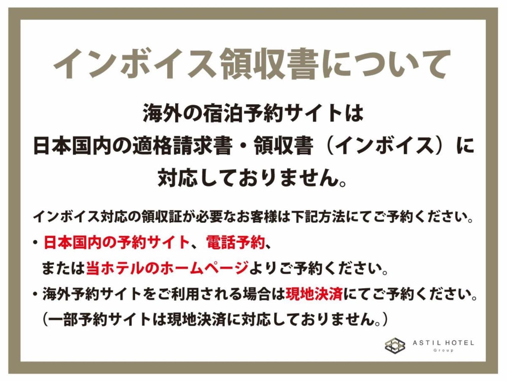Astil Hotel Juso Precious Osaka Eksteriør billede