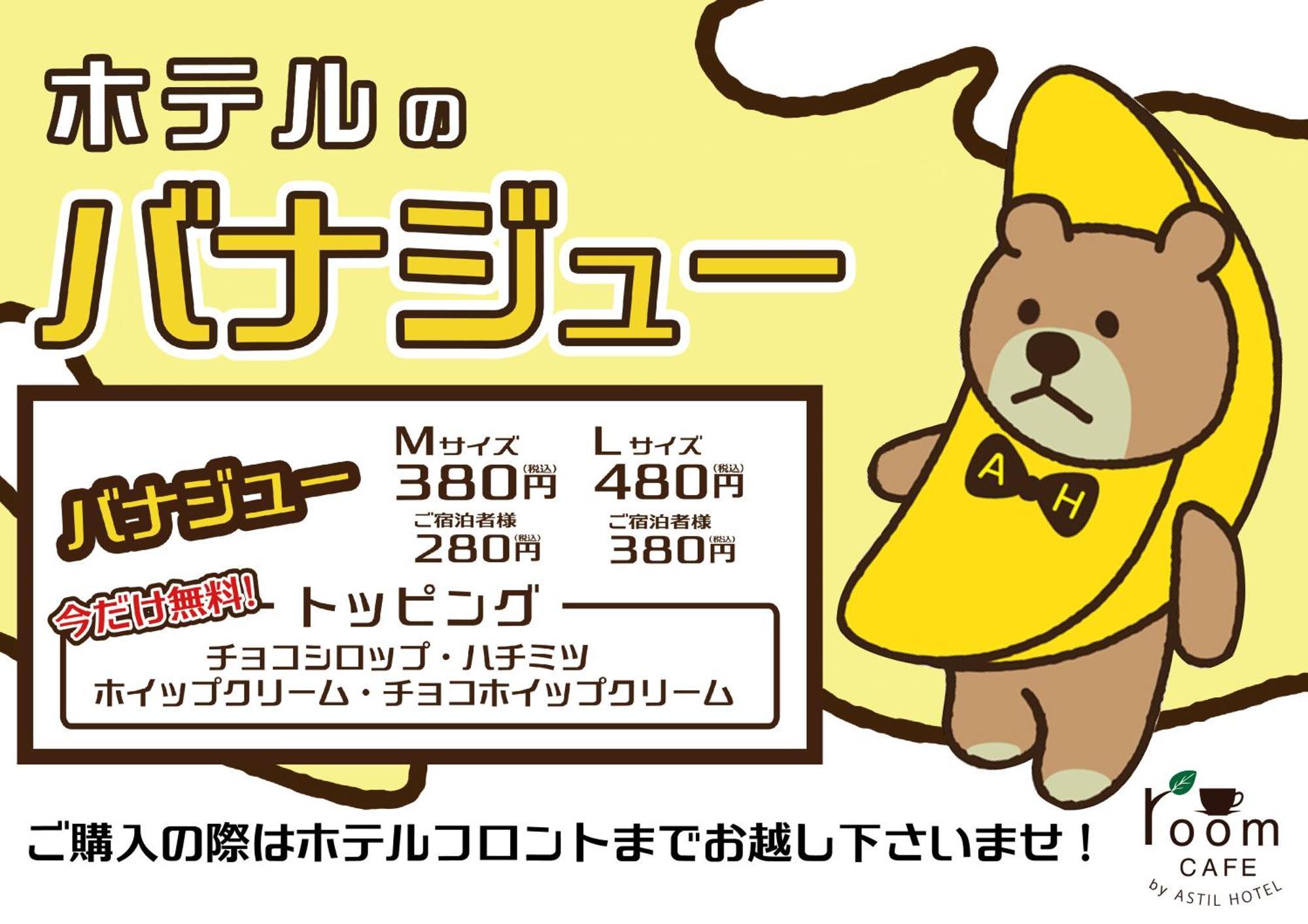 Astil Hotel Juso Precious Osaka Eksteriør billede