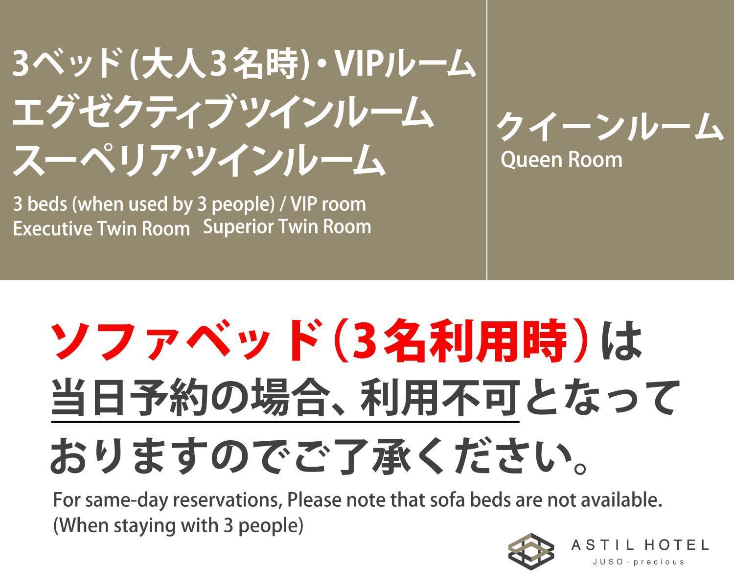 Astil Hotel Juso Precious Osaka Eksteriør billede