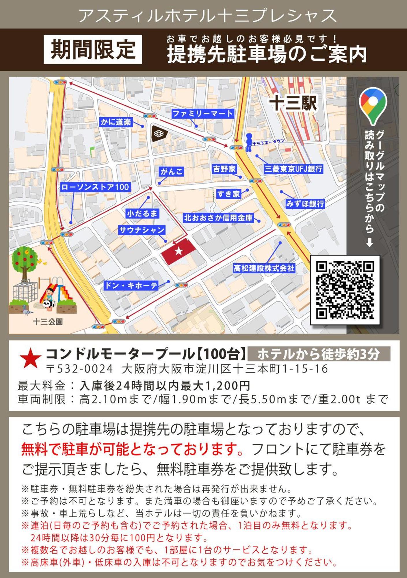 Astil Hotel Juso Precious Osaka Eksteriør billede